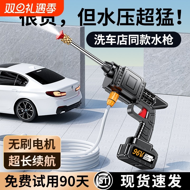 家用无线洗车机清洗神器大功率锂电池高压水枪强力增压车用充电枪
