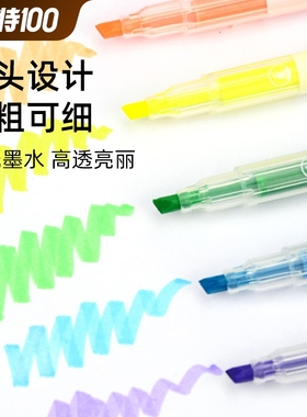 18支荧光笔彩色记号笔标记笔学生用记重点双头双色6支装学生划重点句斜头无毒护眼蓝色绿色橙色粉色开学