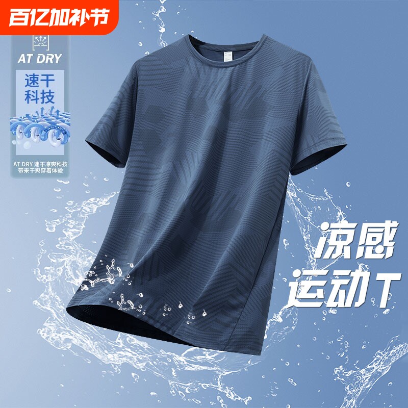 冰丝速干运动短袖t恤男夏季薄款宽松加肥加大码透气健身跑步上衣