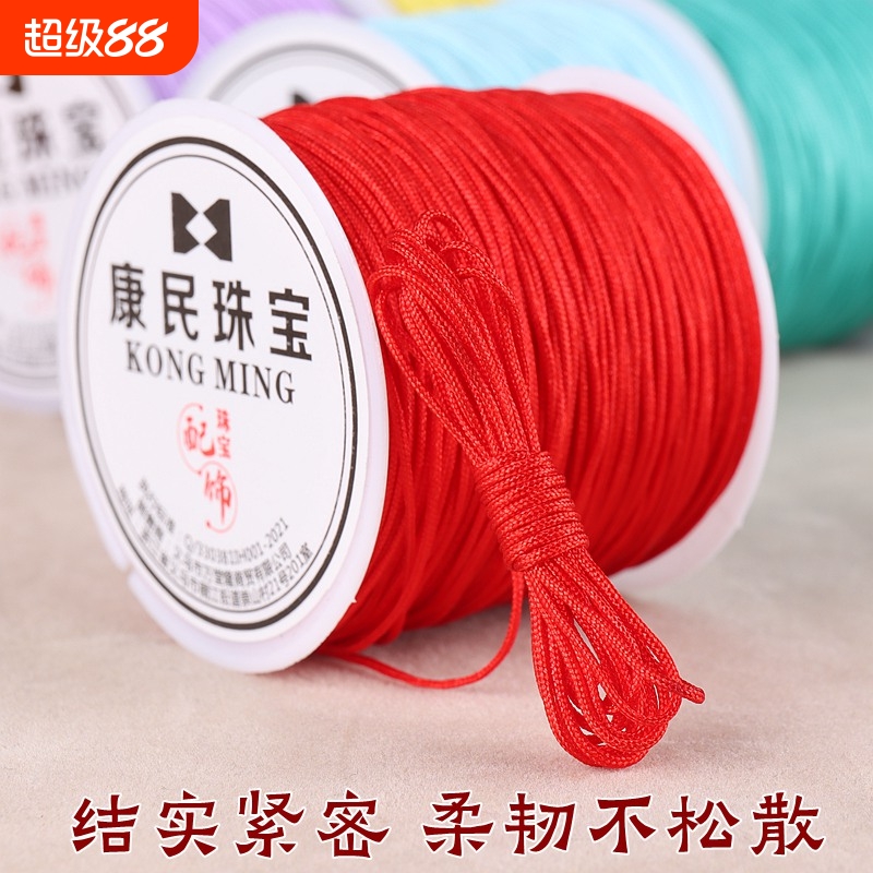 加密72号玉线红绳DIY手链编织绳
