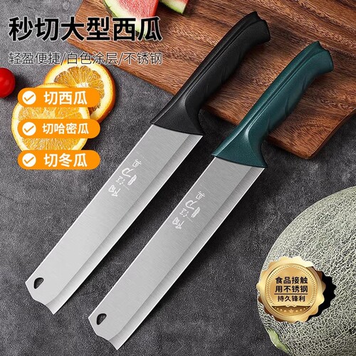 不锈钢水果刀削皮刀削果刀削皮神器蔬菜刀加长款西瓜专用多规格