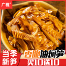 油焖笋春笋雷竹笋开袋即食下饭菜江西特产农家自制油焖笋笋类制品