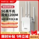 足象wifi信号增强放大器5g家用无线网络中继器加强接收千兆路由桥接器高速穿墙转有线接受覆盖全屋网口距离