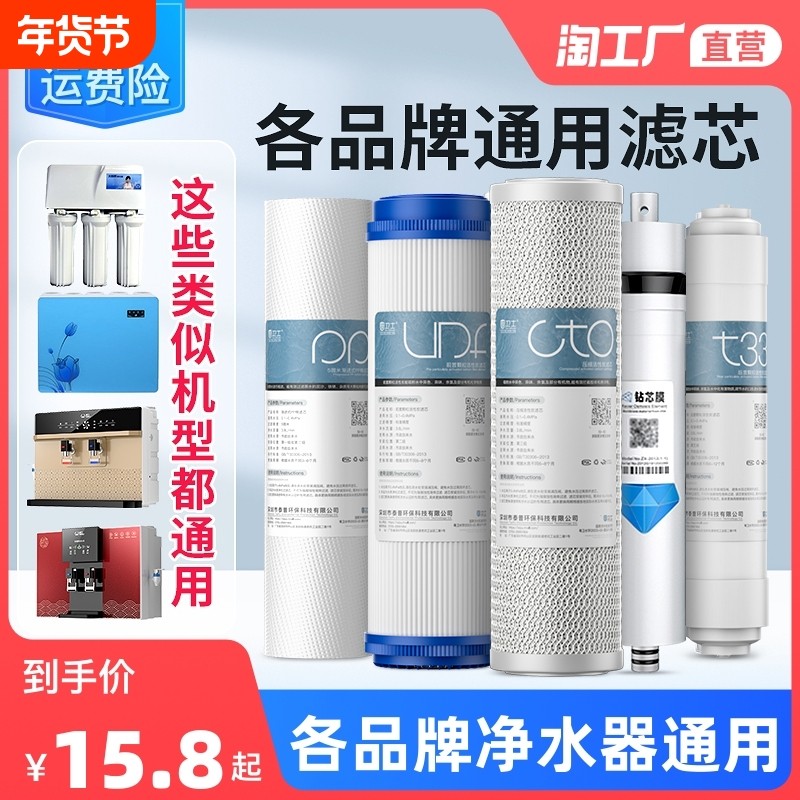 净水器滤芯通用过滤器前置家用10寸PP棉三级净水机五级活性炭套装
