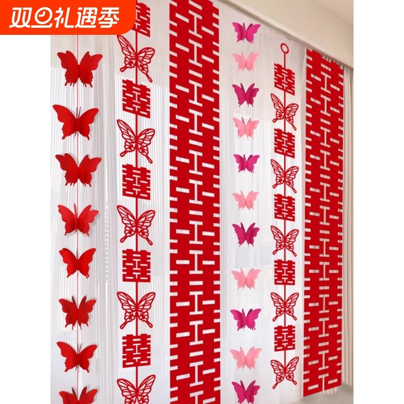 新房婚房布置装饰全套婚礼长条喜拉花喜字挂饰女方出阁房间卧室