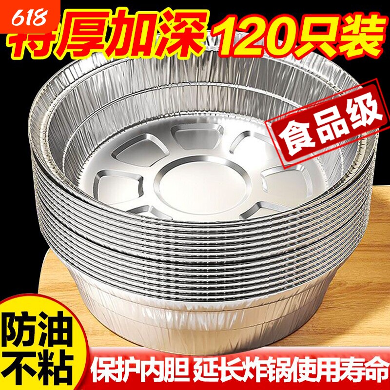 空气炸锅专用纸锡纸盘食品级食物纸碗烧烤箱烘焙锡箔碗家用锡纸盒