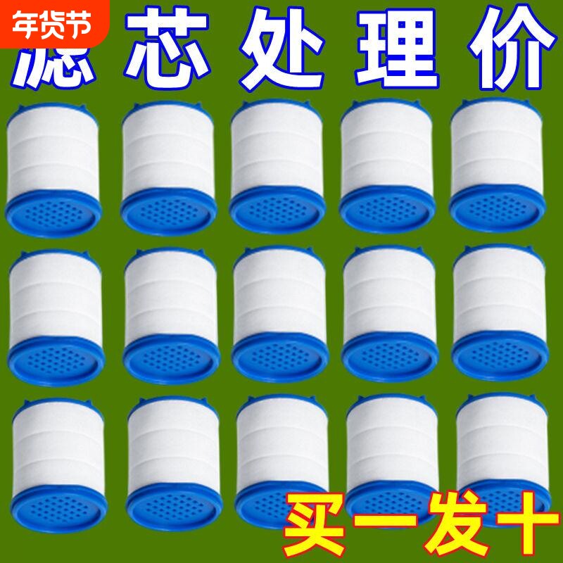 水龙头PP棉滤芯通用款净水器厨房自来水过滤器防溅配件过滤芯