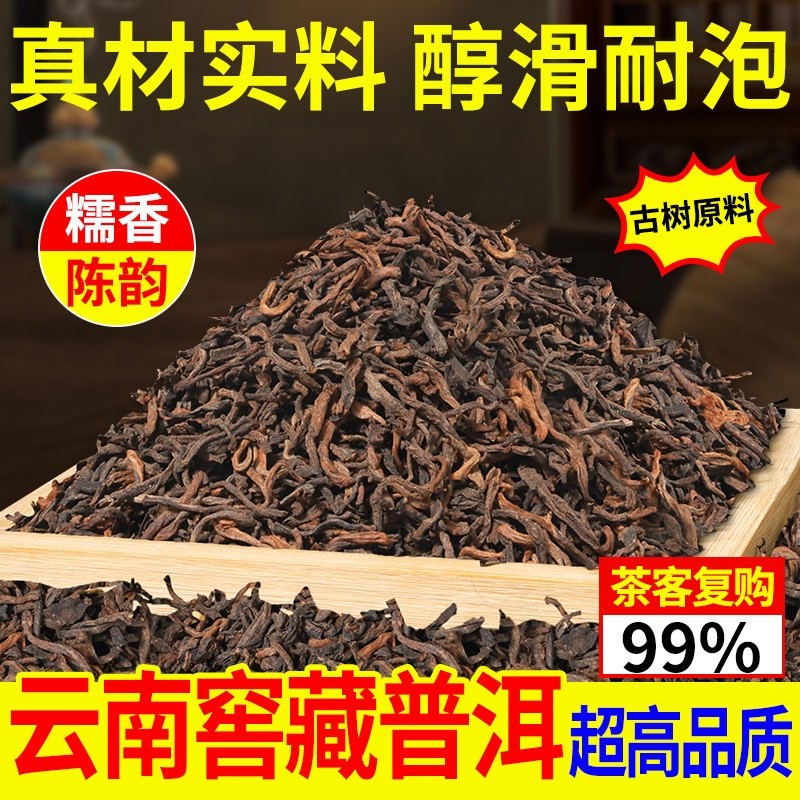 糯米香普洱茶熟茶十年以上云南古树茶金芽普洱散装口粮茶叶自己喝