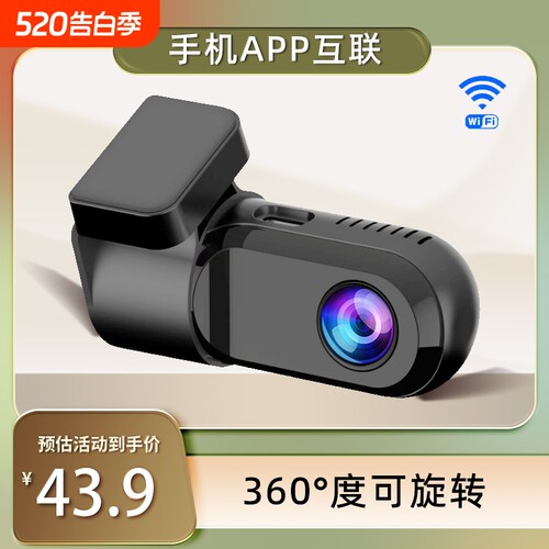 高清手机APP互联行车记录仪