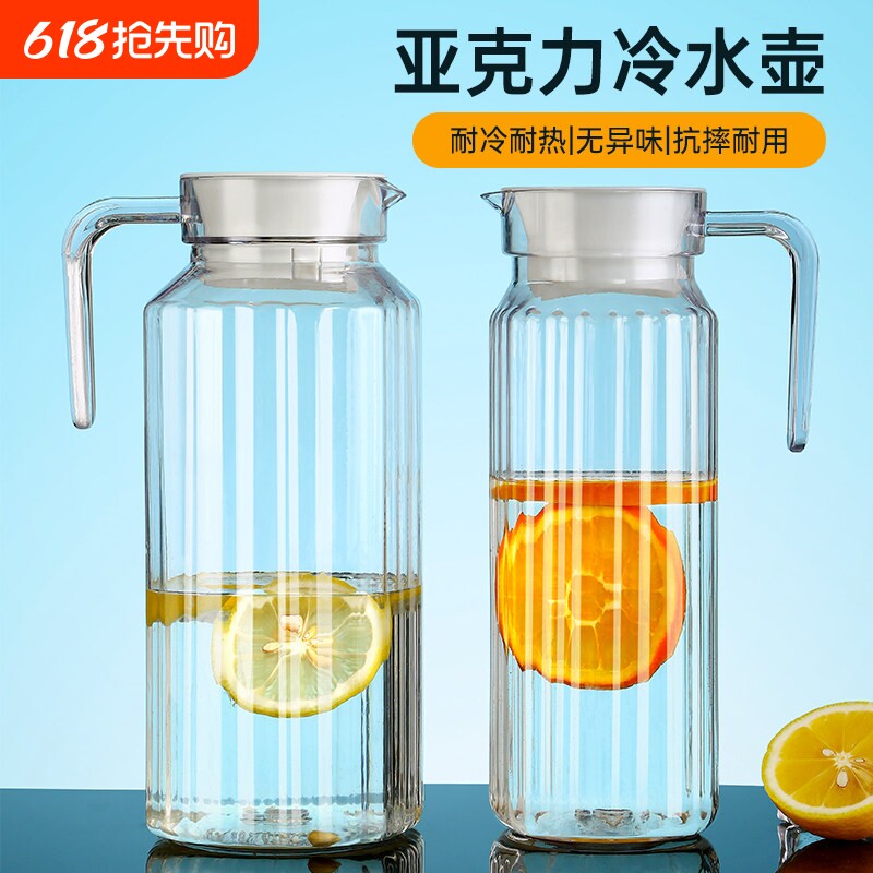亚克力扎壶耐高温塑料泡茶壶大容量商用冷水壶饭店专用餐厅茶水壶