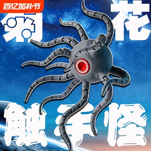 2026新款亨德森神话海洋深海迷航史前巨兽菊花触手怪模型玩具礼物