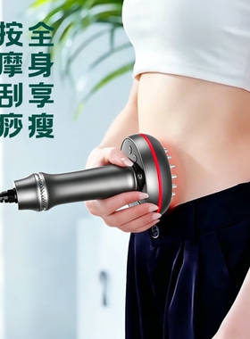 电动经络刷刮痧仪疏通经络