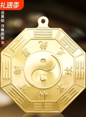 凹凸镜纯黄铜乾坤太极八卦平面镜子家用阳台窗户工艺品门口化解