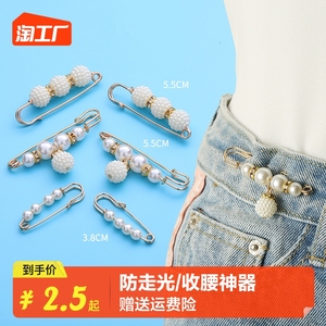 裤腰改小别针固定衣服夹子收腰神器胸针裤子腰大收紧领针防走光扣