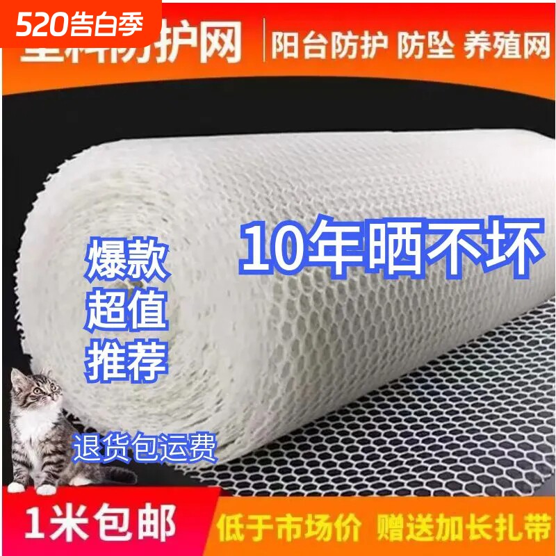 养殖网育雏网漏粪脚垫阳台防护网围栏网垫板塑料安全网养蜂封窗网