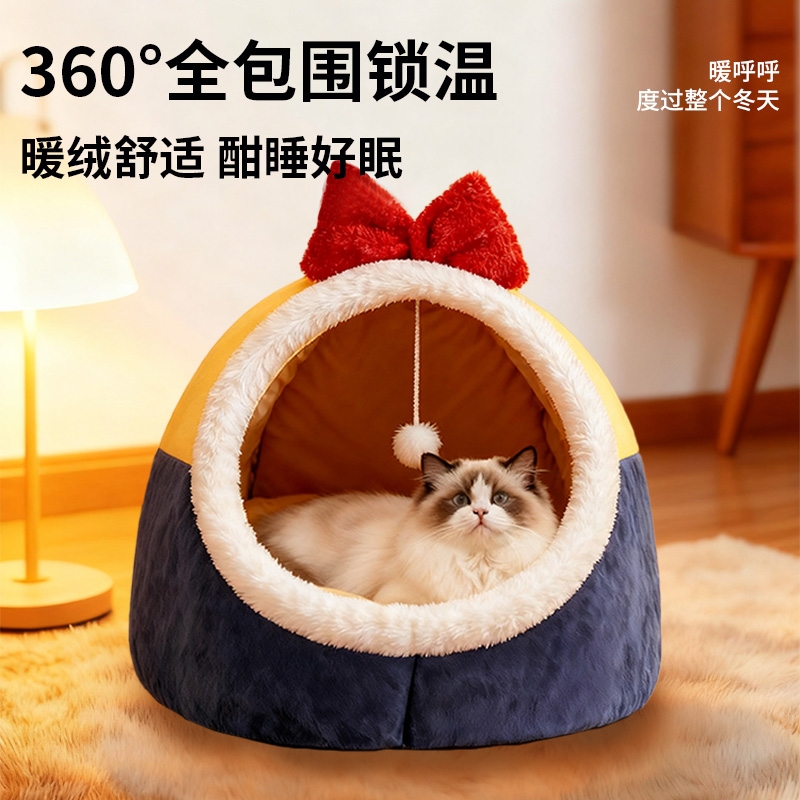 【新款加绒加厚】安全感满满猫窝