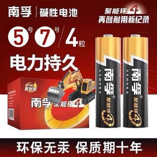 AAA七号碱性干电池1.5V适用玩具空调遥控器5号家用批发商用门锁燃气 南孚7号电池40粒装