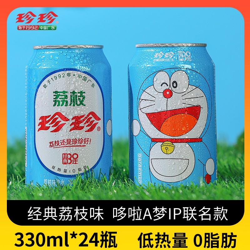 珍珍哆啦A梦荔枝味汽水330ml0脂气泡水碳酸饮料随机发罐装整箱