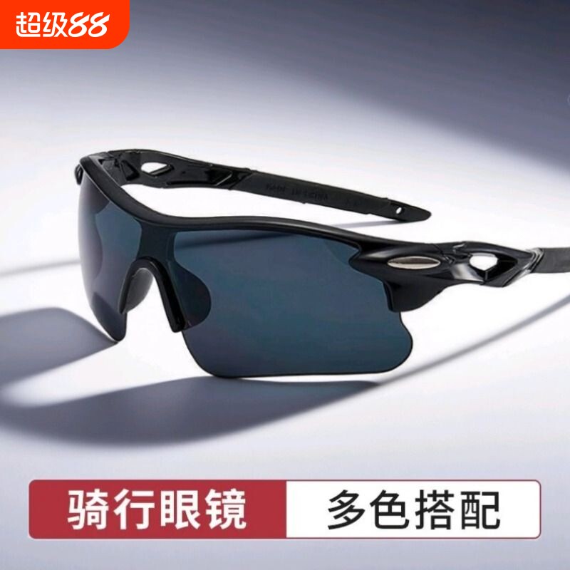 骑行眼镜户外运动跑步自行车防风镜太阳镜白色墨镜非偏光眼镜
