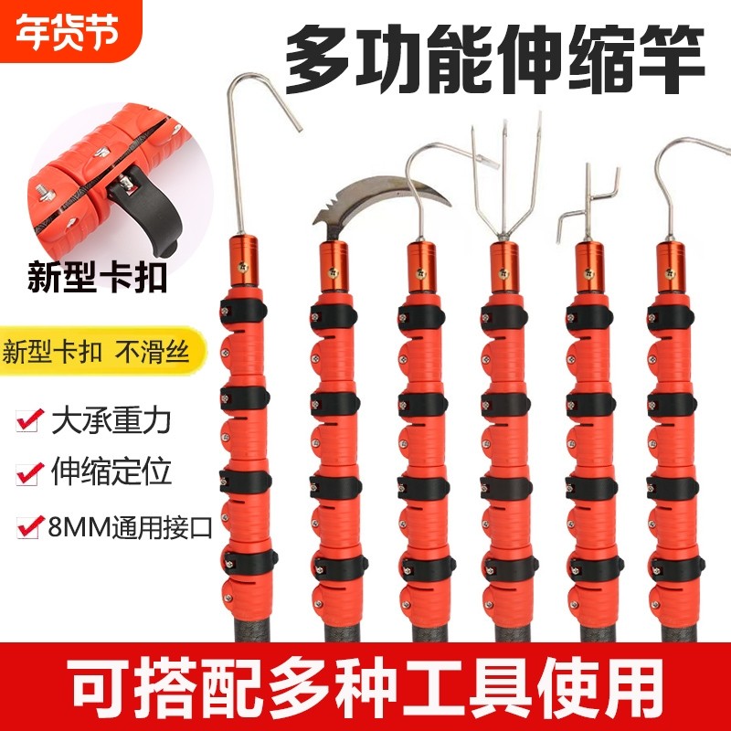 槟榔刀伸缩杆卡扣松搭摘果神器高空采摘任意自由定位槟榔杆碳纤维,户外/登山/野营/旅行用品,抄网杆,淘宝优惠券,粉丝福利购,淘宝优惠卷