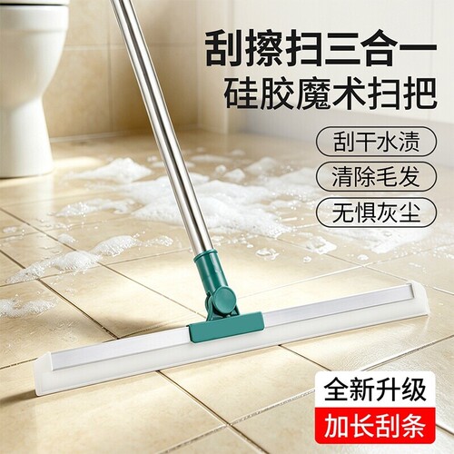 魔术扫把硅胶刮地板刮水器