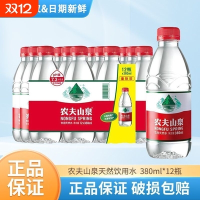 农夫山泉380ml饮用水12瓶