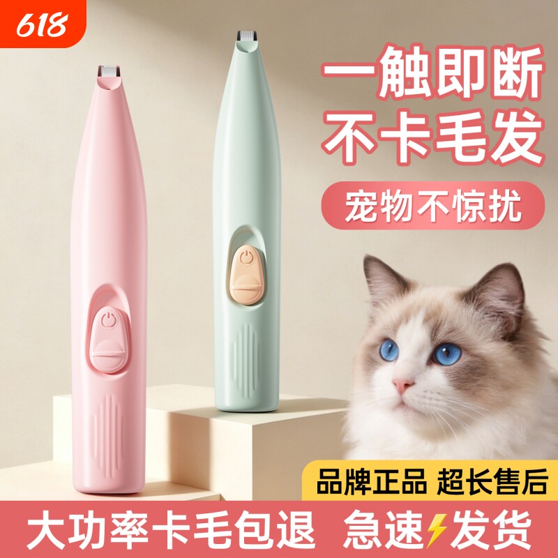 宠物剃毛器狗狗电推剪电动剃毛刀推子宠物店专用静音剃脚毛