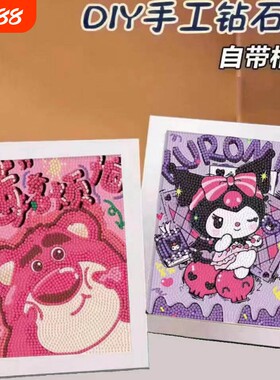 儿童钻石画砖石画diy点钻画贴钻画女孩手工玩具相框草莓熊生日