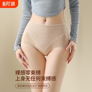 无痕透气纯棉裆提臀女生三角裤 收腹女士内裤 强力收小肚子2026新款