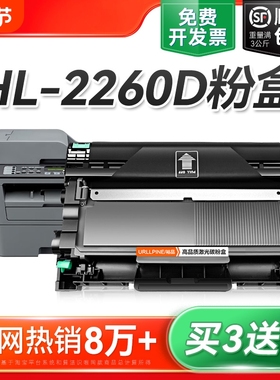 适用兄弟2260粉盒 兄弟2260D硒鼓 兄弟HL-2260D打印机硒鼓DR2350鼓架 TN2325晒鼓 墨粉 碳粉 brother墨盒裕品