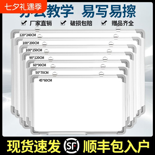 磁性挂式双面白板|千人回购