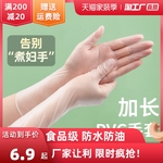 洗碗手套女防水家务厨房耐用丁腈一次性乳胶加长pvc夏季洗菜薄款