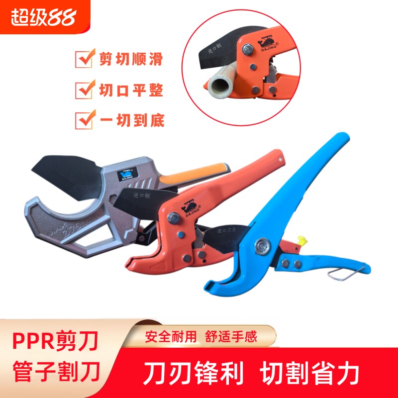 PPR/PVC水管热熔电动快剪割刀图片