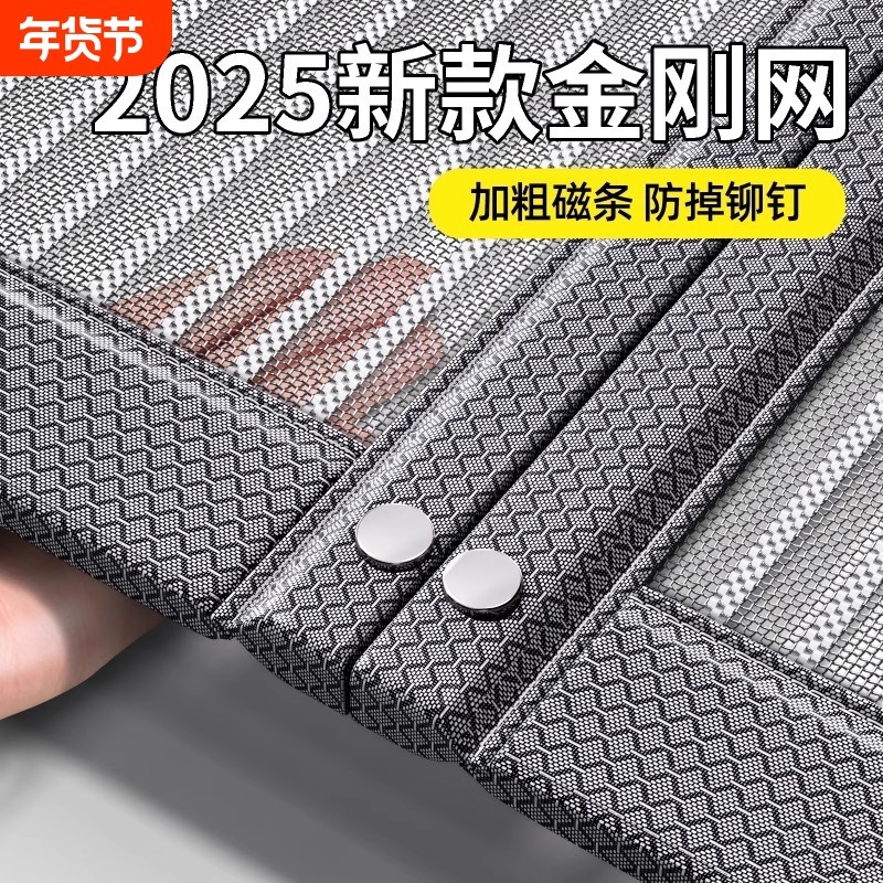 2025年新款防蚊门帘全磁条夏季纱窗家用金刚网纱门纱帘磁吸免打孔