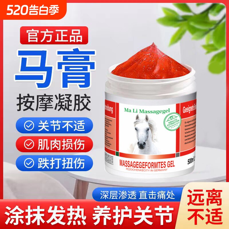 佩措琛克马栗按摩凝胶油马油外用涂抹按摩膝盖骨关节用身体护理油