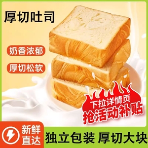 厚切吐司面包整箱40袋早餐代餐健康切片代餐零食小吃休闲食品营养