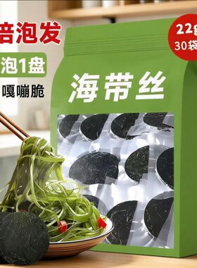 日晒压缩海带丝干货天然厚实无沙