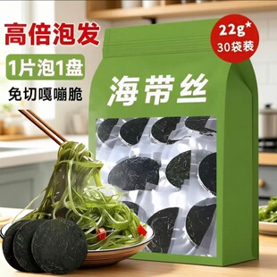 霞浦压缩海带丝干货厚实中段无沙耐煮不烂火锅凉拌炖汤专用圆饼