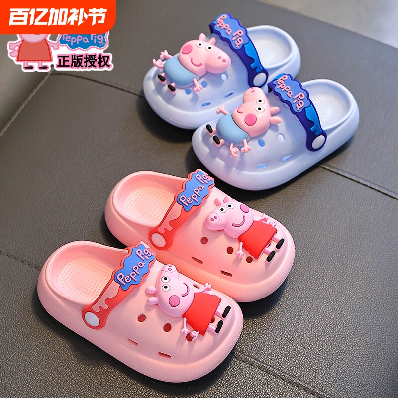 小猪佩奇夏季女童凉拖鞋防滑踩屎感包头透气婴幼儿宝宝沙滩洞洞鞋