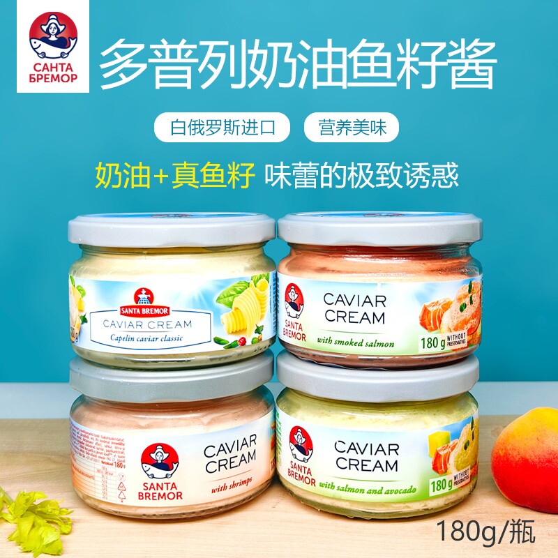 多普列原装进口即食三文鱼奶油鱼子酱寿司日本料理沙拉海鲜鱼籽酱