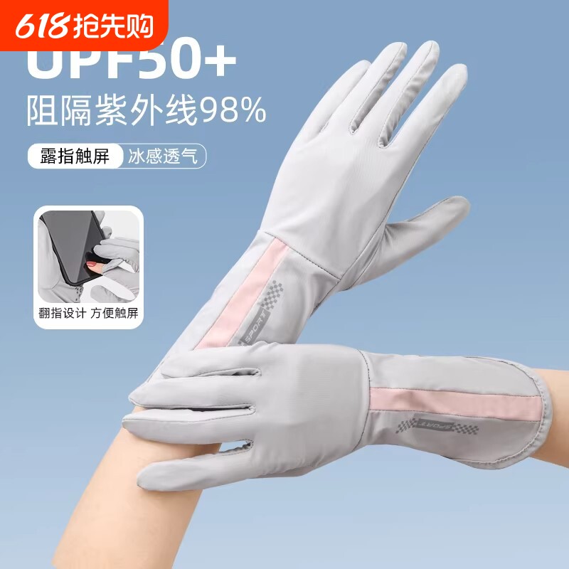 手套薄款女士夏季防晒户外骑行开车防滑翻盖触屏遮阳防紫外线手套