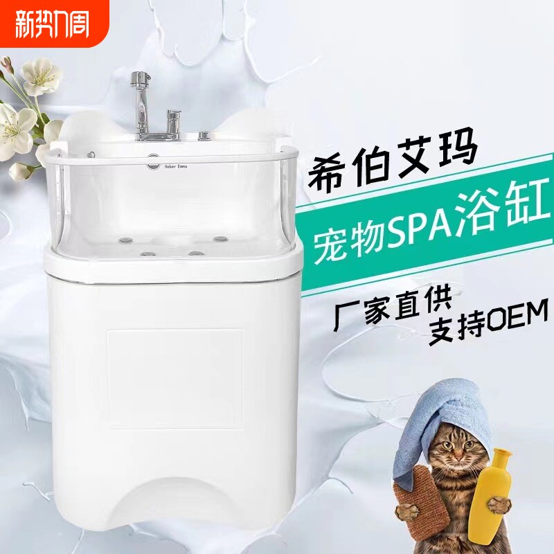 希伯艾玛宠物SPA浴缸猫咪浴缸洗狗池spa缸宠物洗澡机宠物专用浴