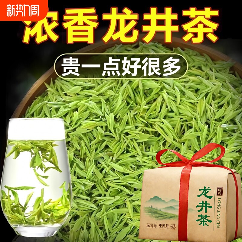 特一级明前龙井茶2025新茶高山绿茶自己喝礼盒装送礼长辈非西湖