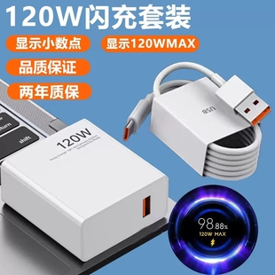 13氮化镓K80 适用小米120W超级快充头14红米K60 K70充电器数据线13Pro快充14pro K40数据线插头typec K50