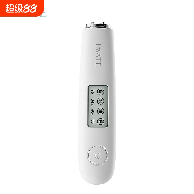 IMATE白晳度皮肤检测仪