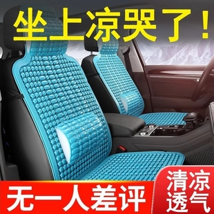 汽车坐垫凉垫塑料通风透气面包车货车座套垫子靠背腰靠座椅前排