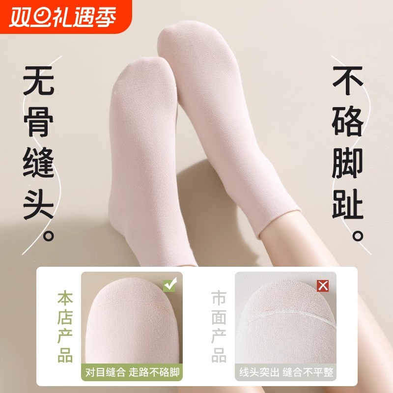 诸暨袜子女士春夏款中筒袜白色无骨月子袜透气夏天短袜女运动短筒