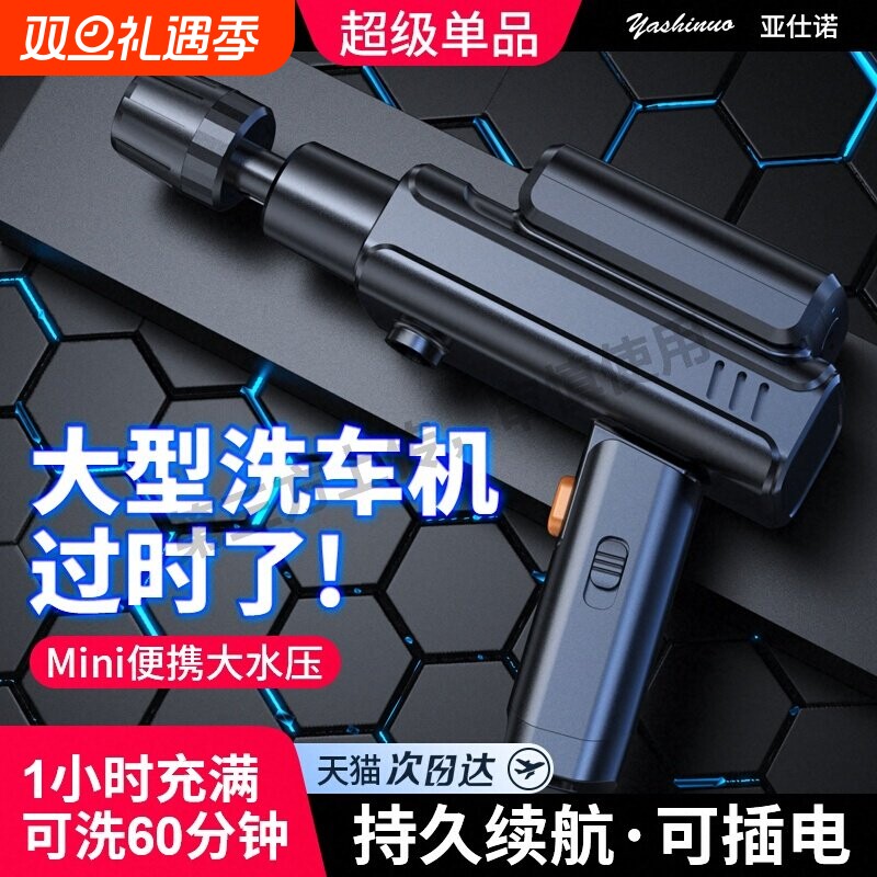 无线洗车机高压水枪家用电动锂电池清洗机神器大功率增压强力2025