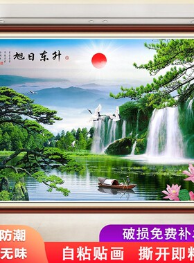 山水风景装饰画自粘墙贴画壁画