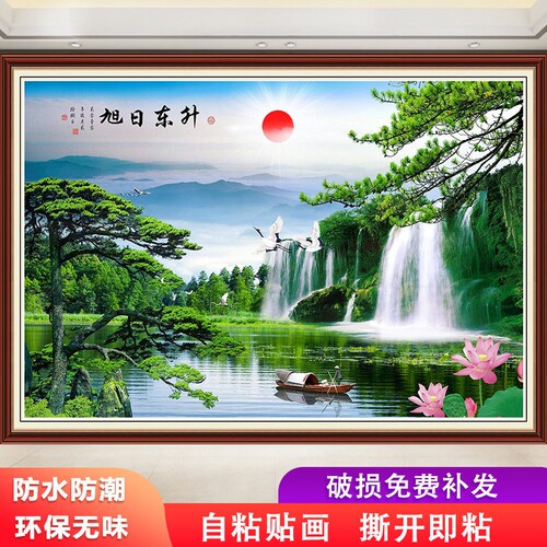 山水风景装饰画自粘墙贴画壁画
